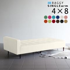 �x���` �\�t�@ �\�t�@�[ �\�t�@�[�x�b�h 3�l�|�� 4�l�|�� �O�l�|�� 3�l 4�l �x���`�\�t�@ �����O Baggy SA 4�~8 �\�t�B�A ��