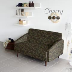 �\�t�@ 2�l�|�� ���ʕ� ���g�� ���r���O�\�t�@ �R���p�N�g �\�t�@�[ ���{�� ������� �_�C�j���O�\�t�@ Cherry 2P ��