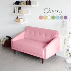 �\�t�@ �\�t�@�[ 2�l�|�� �s���N �z���C�g �O���[ �R���p�N�g�\�t�@ ������� ���g�� �k�� ���r���O�\�t�@ Cherry 2P �}�W�b�N ��