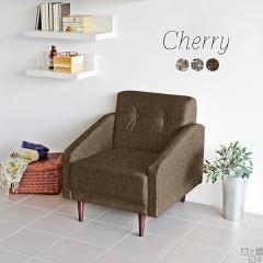 �\�t�@ ���_�� �� 1�l�|�� ������� �k�� �\�t�@�[ �R���p�N�g �A�[���t�� �r�t�� �_�C�j���O�����r���O�\�t�@ Cherry 1P ��