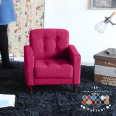 �\�t�@ �L�b�Y�\�t�@ �s���N �k�� �N���V�b�N 1�l�|�� �~�j�\�t�@ �R���p�N�g ������� 1�l�p�L�b�Y�\�t�@�[ Gulliver 1P �\�t�B�A ��