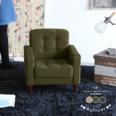 �\�t�@ �L�b�Y�\�t�@�[ ������� �~�j �q�� ��l�����������\�t�@ �~�j�\�t�@ �N���V�b�N 1�l�|�� �k�� Gulliver 1P ���_�� ��