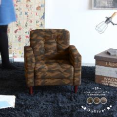 �\�t�@ �������\�t�@ ���� 1�l�|�� �L�b�Y�\�t�@�[ ������� �k�� ���� �~�j�\�t�@ �q�ǂ��p �q���p Gulliver 1P ���� ��