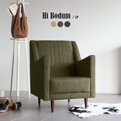 �\�t�@ 1�l�|�� ������� �R���p�N�g �n�C�o�b�N�\�t�@ �I�t�B�X ���_���\�t�@�[ ��l�|�� �k�� Hi Bodum 1P ���_�� ��