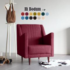 �\�t�@ �n�C�o�b�N �R���p�N�g ���r���O�\�t�@ 1�l�|�� ���_�� ������� �k�� ���{�� �_�C�j���O�\�t�@ Hi Bodum 1P �J���C�h ��