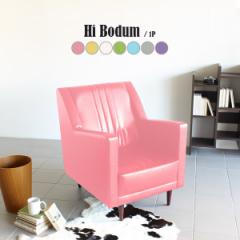 �\�t�@ �n�C�o�b�N 1�l�|�� 1�l�p�\�t�@�[ ������� �C���e���A ���r���O �_�C�j���O�\�t�@ �R���p�N�g Hi Bodum 1P �}�W�b�N ��