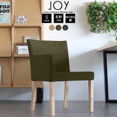 �_�C�j���O�\�t�@ �`�F�A �J�t�F ������� �I�t�� �J�t�F�\�t�@�[ �ЕI �ЂƂ肪�� JOY 1P S�E�I/�rNA ���_�� ��