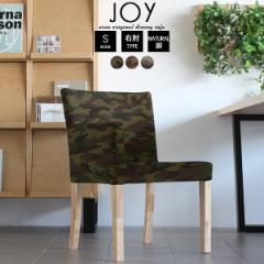 �_�C�j���O�\�t�@ �_�C�j���O�`�F�A �J�t�F ������� �I�t�� �_�C�j���O �J�t�F�\�t�@�[ �ЕI JOY 1P S�E�I/�rNA ���� ��