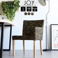 �_�C�j���O�\�t�@ �_�C�j���O�`�F�A �J�t�F �_�C�j���O ������� �I�t�� �J�t�F�\�t�@�[ �ЕI JOY 1P S���I/�rNA ���� ��