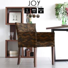 �_�C�j���O �A�[���`�F�A 1�l�| �_�C�j���O�`�F�A �A�[���t�� �J�t�F ������� �I�t�� 1�r �֎q JOY 1P S���I/�rBR ���� ��