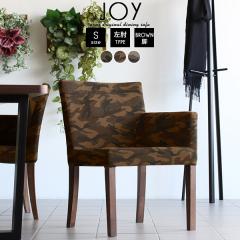 �_�C�j���O�\�t�@ �_�C�j���O�`�F�A �J�t�F ������� �_�C�j���O �I�t�� �J�t�F�\�t�@�[ �ЕI JOY 1P S���I/�rBR ���� ��