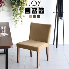 �_�C�j���O �_�C�j���O�`�F�A ������� �J�t�F �A�[�����X 1�r �֎q JOY 1P S�I�Ȃ�/�rBR ���_�� ��