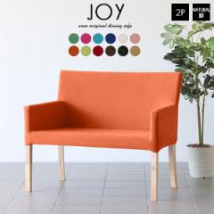 �_�C�j���O�`�F�A �A�[���t�� �\�t�@ �I�t�� �I�| 2�l�|�� �_�C�j���O�`�F�A�[ �A�[���`�F�A JOY 2P M���I �rNA �\�t�B�A���n ��