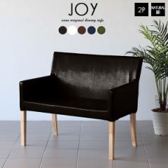 �_�C�j���O�`�F�A ���U�[ ���� �A�[���t�� �\�t�@ �I�t�� 2�l�|�� �_�C�j���O�`�F�A�[ JOY 2P M���I �rNA ���琶�n ��