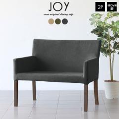 �_�C�j���O�`�F�A �A�[�� �\�t�@ �I�t�� �I�| 2�l�|�� �_�C�j���O�`�F�A�[ �A�[���`�F�A JOY 2P M���I �rBR ���_�����n ��