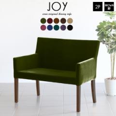 �_�C�j���O�`�F�A �I�t�� 2�l�|�� �x���`�`�F�A �\�t�@ �_�C�j���O�\�t�@ 2P �k�� JOY 2P M���I �rBR ���P�b�g ��