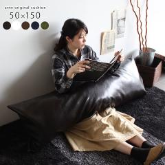 �����O�N�b�V���� 150cm �N�b�V���� ���� ���U�[ ���U�[�N�b�V���� �C���e���A �����` �����O ���� �����O�� �������� �����O�s���[ �{�f