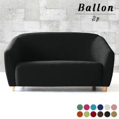 �\�t�@ 2�l�|�� 2�l�p�\�t�@�[ �R���p�N�g �����i �k�� ���{�� ���[�\�t�@ �A���e�B�[�N ������� �\�t�@�[ ���_�� Ballon 2P �\�t�B�A��