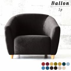 �\�t�@ �R���p�N�g�\�t�@ ��l�|���\�t�@�[ 1�l�|�� ������� �\�t�@�[ 1�l�|���\�t�@ ��l�|�� �k�� ���[�\�t�@�[ ��l Ballon 1P �J��