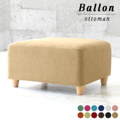 �I�b�g�}�� ���g�� �`�F�A �A���e�B�[�N �\�t�@ �R���p�N�g �X�c�[�� ������� �\�t�@�[ ���{�� ���[�X�c�[�� �k�� Ballon �I�b�g�}�� �\