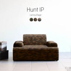 Hunt（ハント）ソファ｜お店のカテゴリ｜atomインテリアネットショッピング・通販はau PAY マーケット