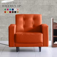 �\�t�@ 1�l�|�� 1�l �R���p�N�g�\�t�@ �\�t�@�[ 1�l�|���\�t�@�[ ���[�\�t�@�[ Bacchus 1P �\�t�B�A ��