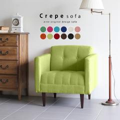 �\�t�@�[ �R���p�N�g�\�t�@ ��l�|�� �k�� 1�l�|�� 1�l�p crape 1P �\�t�B�A ��