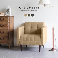 ��l�|���\�t�@ ������� �k�� �R���p�N�g �I�t�� 1�l�|�� 1�l�p crape 1P ���_�� ��