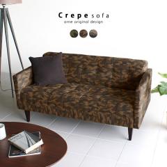 �\�t�@ 3�l�|�� �O�l�|���\�t�@�[ ���r���O �_�C�j���O�\�t�@ crape ���� crape 3P ���� ��