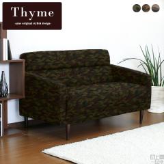 �\�t�@ ���� ������� 2�l�|�� 2�l�p�\�t�@�[ �R���p�N�g �\�t�@�[ �r�t�� ���r���O�\�t�@ ���{�� Thyme 2P ���� ��