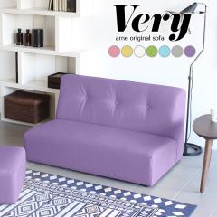 �\�t�@�[ 2�l�|�� ���[�\�t�@�[ 2�l�|���\�t�@�[ ������� �A�[�����X �\�t�@ �R���p�N�g 2�l�p �t���A�\�t�@ Very 2P �}�W�b�N Very 2P 