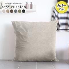 �y�N�b�V�����J�o�[�̂݁z �N�b�V�����J�o�[ �k�� ������� �N�b�V���� �J�o�[�̂� �傫�� �e�� NS-7 ��