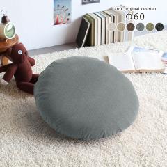 ���E���h�N�b�V���� 60 �N�b�V���� �傫�� �� �ی^ ���E���h �ۃN�b�V���� ���a60cm 60cm �~�` ��