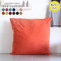 �y�N�b�V�����J�o�[�̂݁z �N�b�V�����J�o�[ �k�� ������� �N�b�V���� �J�o�[�̂� �傫�� �e�� �\�t�B�A ��