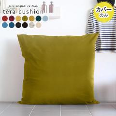 �y�N�b�V�����J�o�[�̂݁z �N�b�V�����J�o�[ �k�� ������� �N�b�V���� �J�o�[�̂� �傫�� �e�� �J���C�h ��