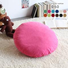 ���E���h�N�b�V���� 60 �N�b�V���� �傫�� �� �ی^ ���E���h �ۃN�b�V���� ���a60cm 60cm ���n �~�` ��