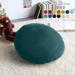 ���E���h�N�b�V���� 60 �N�b�V���� �傫�� �� �ی^ ���E���h �� �ۃN�b�V���� ���a60cm 60cm �~�` ��