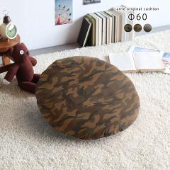 ���E���h�N�b�V���� 60 �N�b�V���� �傫�� �� �ی^ ���E���h ���� �ۃN�b�V���� ���a60cm 60cm �~�` ��