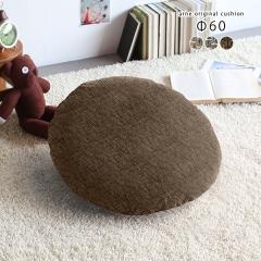 ���E���h�N�b�V���� �O���[ 60 �N�b�V���� �傫�� �� �ی^ ���E���h �ۃN�b�V���� 60cm �~�` ���a60cm �ۍ��z�c ��