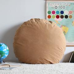 �N�b�V���� �傫�� �� �ی^ ���E���h ��^ �ۃN�b�V���� ���n �~�` ���E���h�N�b�V���� 100cm �r�b�O��^ ��^���E���h�N�b�V���� ��