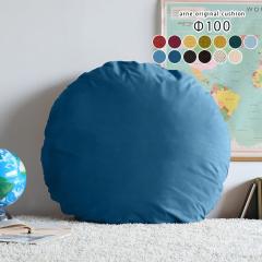 �N�b�V���� �傫�� �� �ی^ ���E���h �� ��^ �ۃN�b�V���� ���E���h�N�b�V���� �~�` 100cm �r�b�O��^ ��^���E���h�N�b�V���� ��