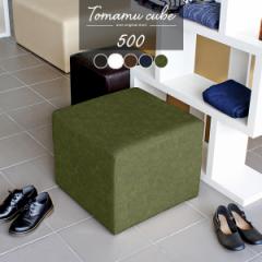 �X�c�[�� �\�t�@ �֎q �I�b�g�}�� ���U�[ ���� �`�F�A �~�j�X�c�[�� �Ⴂ ���[�`�F�A ��l �x���` ���[�X�c�[�� �k�� Tomamu Cube 500 ��
