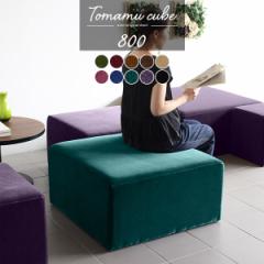 �x���` �\�t�@ �ҍ� �x���`�\�t�@�[ �w������Ȃ� ���|�� ���| �k�� ������� ���� ���_�� �\�t�@�x���` �x���`�\�t�@ Tomamu Cube 800 