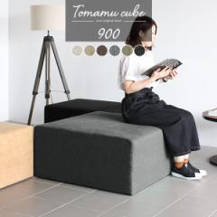 �x���`�x���`�\�t�@�[ �w������Ȃ� �\�t�@ ���|�� ���| �k�� ������� ���� �x���`�֎q �\�t�@�x���` �\�t�@�[�x���` Tomamu Cube 900 N