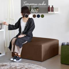 �x���`�x���`�\�t�@�[ �w������Ȃ� �\�t�@ ���� ���U�[ ���|�� ���| �k�� ������� ���� ���_�� �\�t�@�x���` �����` Tomamu Cube 900 