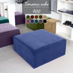 �x���`�\�t�@�[ �w������Ȃ� �x���` �\�t�@ �ҍ� ���|�� ���| �k�� ������� ���� ���_�� �\�t�@�x���` �x���`�\�t�@ Tomamu Cube 900 