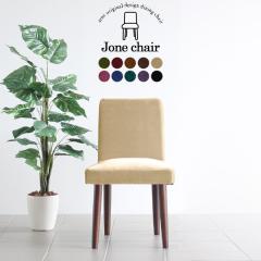 �_�C�j���O�`�F�A �ؐ��O �H��֎q �`�F�A�[ ��l�|�� 1�r �A���e�B�[�N Jone�`�F�A 1P/�rDBR ��