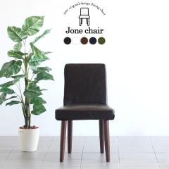 �_�C�j���O�`�F�A �ؐ� �_�C�j���O �H��֎q �`�F�A�[ ��l�|�� 1P 1�r Jone�`�F�A 1P/�rDBR ��