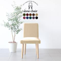 �_�C�j���O�`�F�A �ؐ��O �H��֎q �`�F�A�[ ��l�|�� 1�r �A���e�B�[�N Jone�`�F�A 1P/�rNA ��