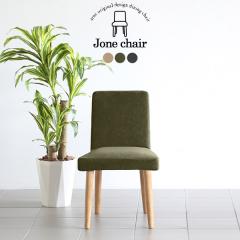 �_�C�j���O�`�F�A �ؐ����O �H��֎q �`�F�A�[ ���ʍ�45cm ��l�|�� 1P 1�r Jone�`�F�A 1P/�rNA ��